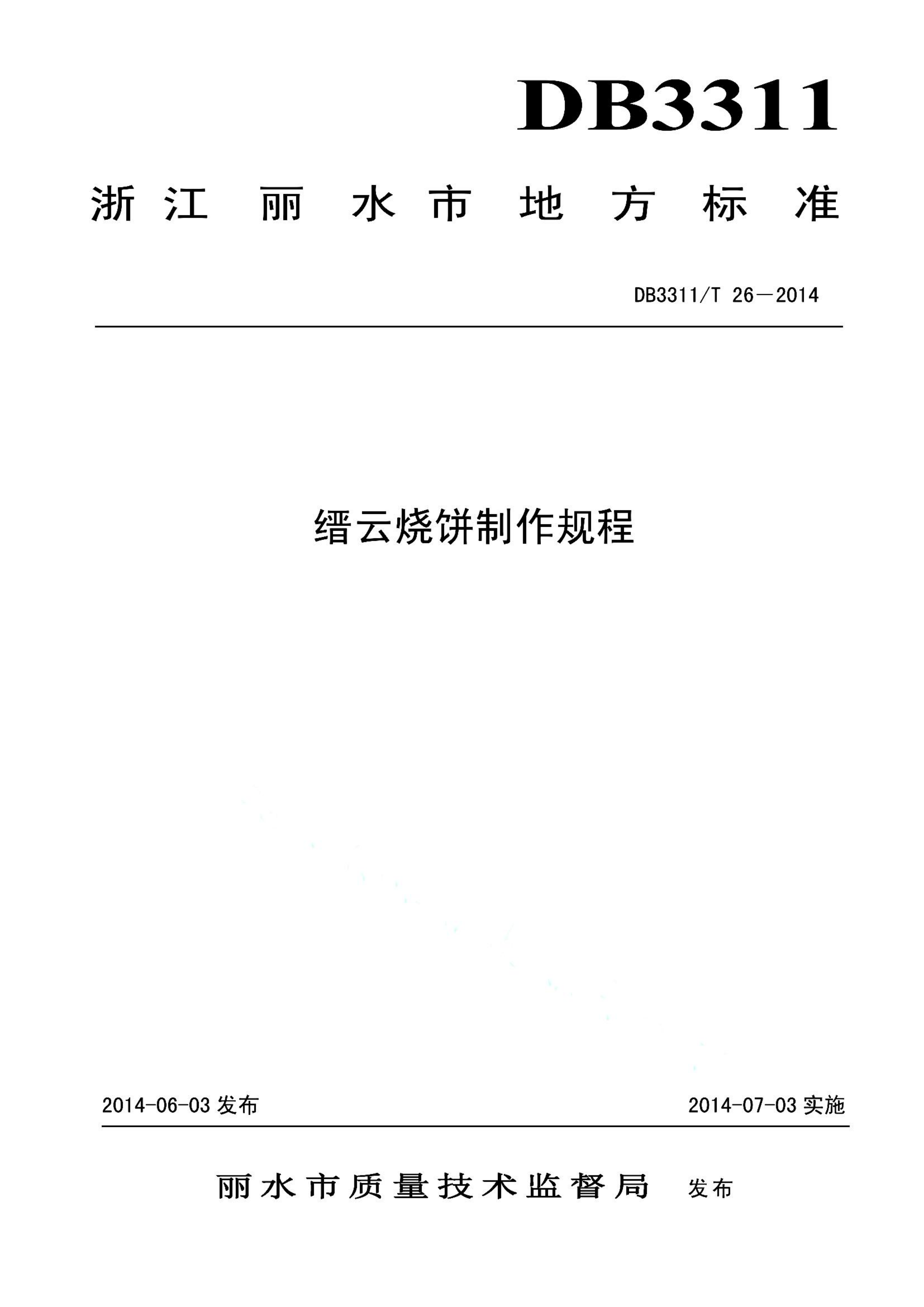 资源详情图